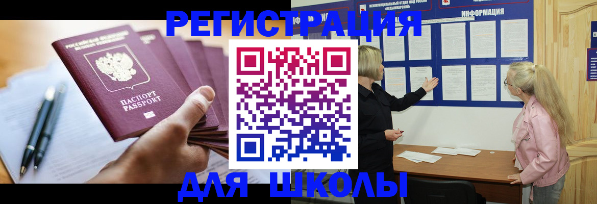 прописка для кредита в Саяногорске