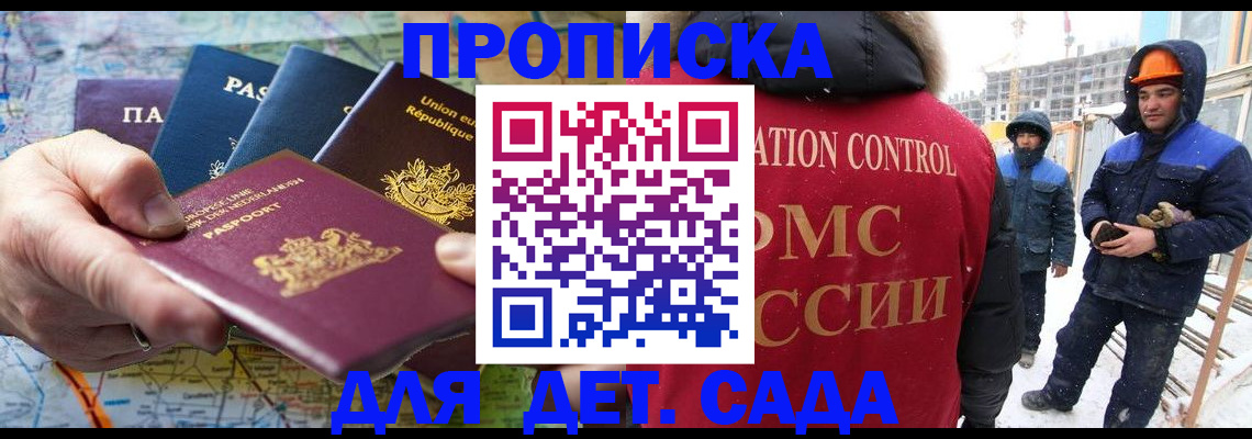 где прописаться в Саяногорске